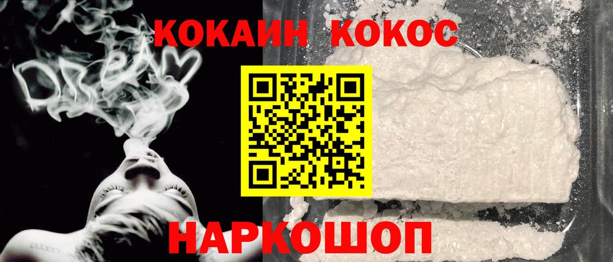 Cocaine FishScale Коммунар