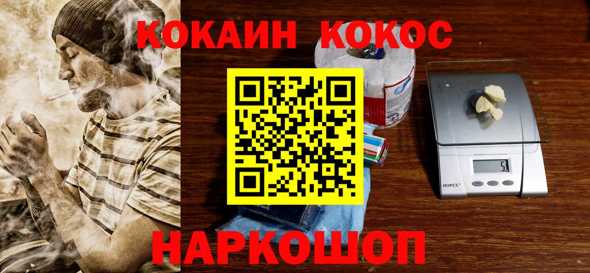 закладка  Cocaine Перу  Вход с VPN  Кокаин  Коммунар  Кокаин Эквадор 