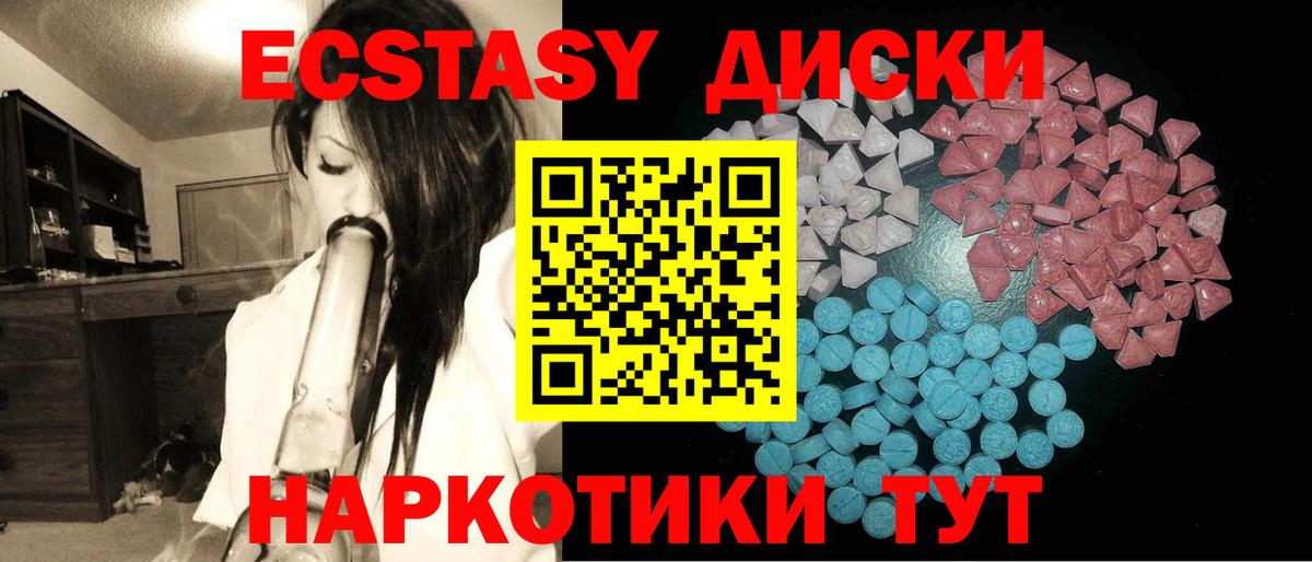 ЭКСТАЗИ MDMA  Вход с VPN  Экстази Philipp Plein  Экстази  Коммунар 