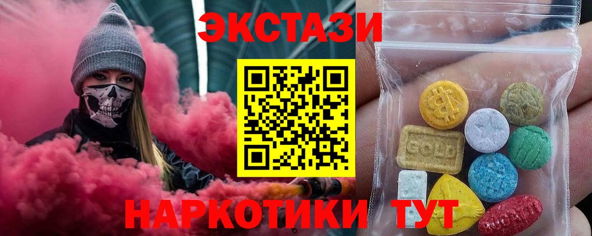 Экстази 99% Коммунар