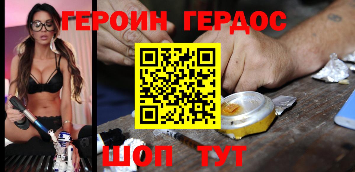 Героин Heroin Коммунар