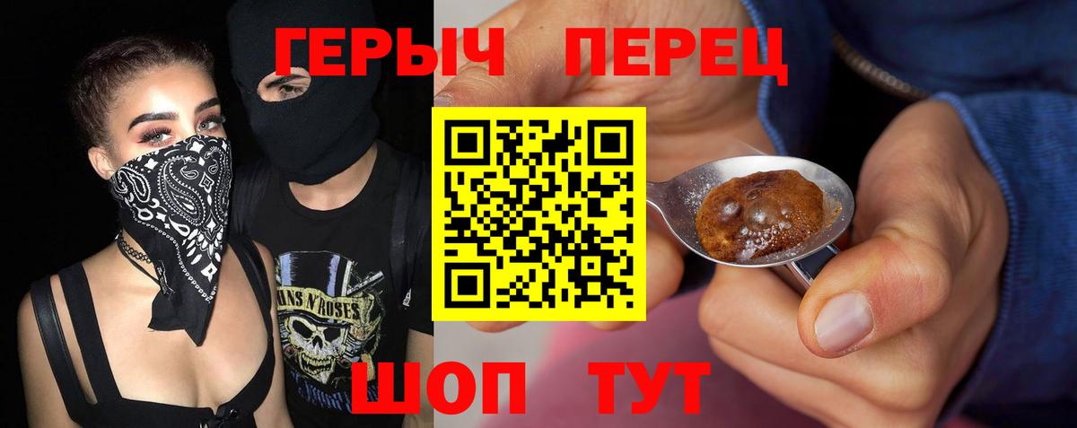 Коммунар  ГЕРОИН Heroin  Вход с VPN 