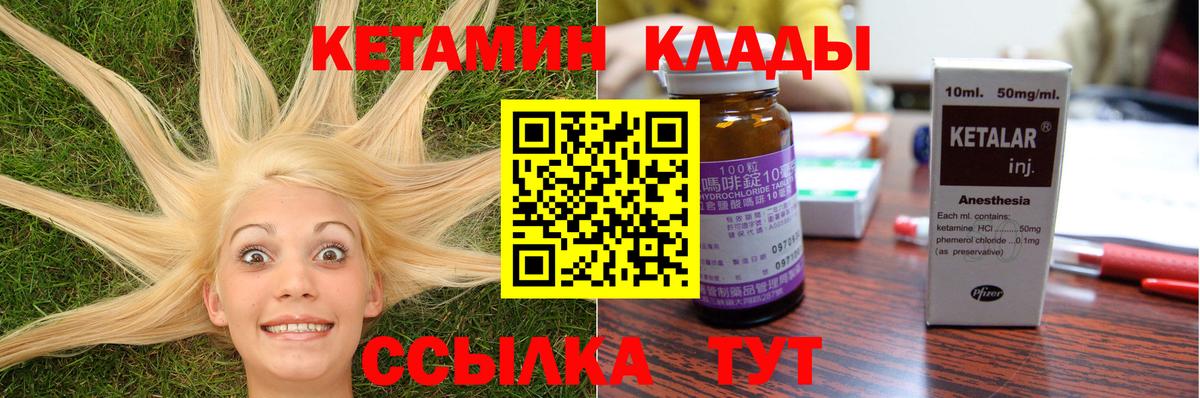 Коммунар  Кетамин VHQ  КЕТАМИН VHQ  Вход с VPN 