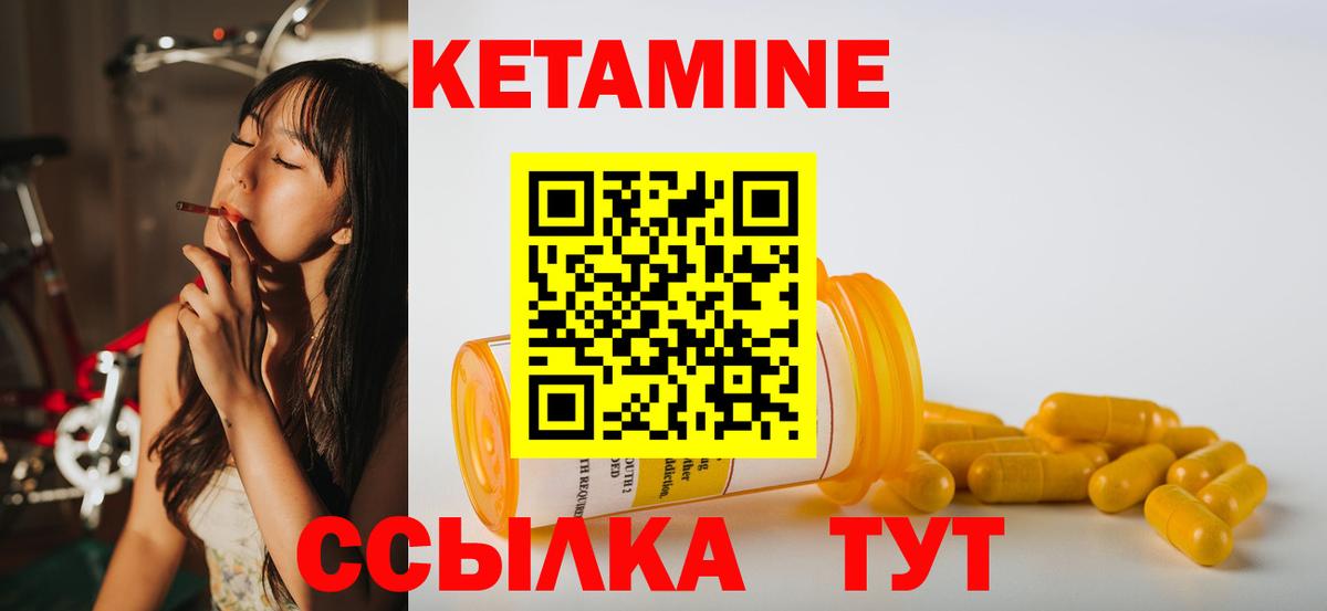 КЕТАМИН ketamine Коммунар