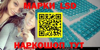 марки nbome Комсомольск-на-Амуре