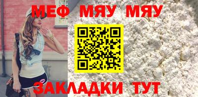 мефедрон Конаково