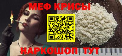 мефедрон Конаково