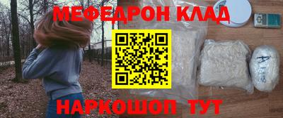 мефедрон Конаково