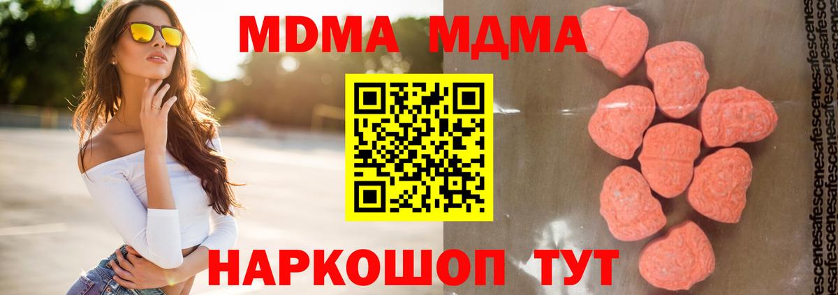 МДМА Molly Коммунар