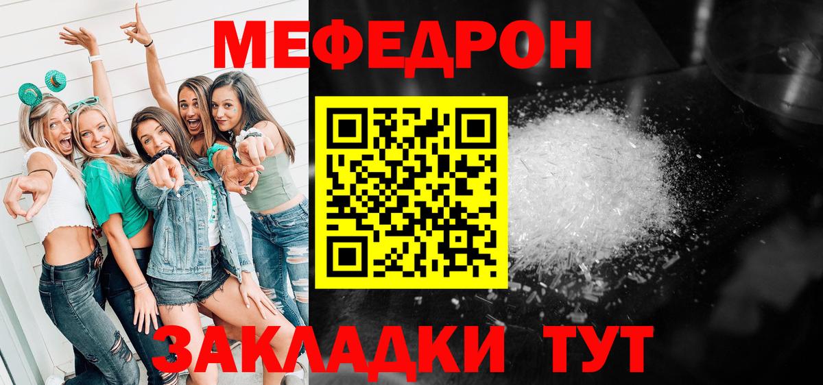 Мефедрон мука Коммунар