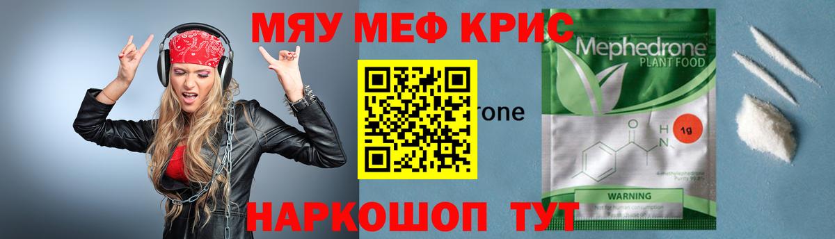 МЯУ-МЯУ VHQ  Вход с VPN  Меф  Коммунар 