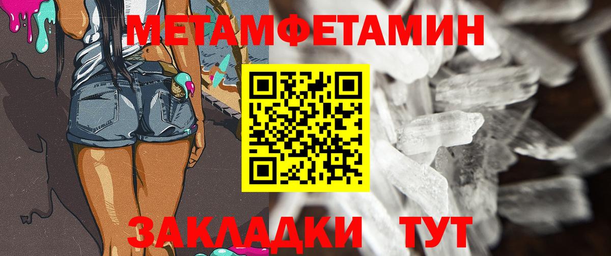 МЕТАМФЕТАМИН кристалл  МЕТАМФЕТАМИН кристалл  Коммунар  Вход с VPN 
