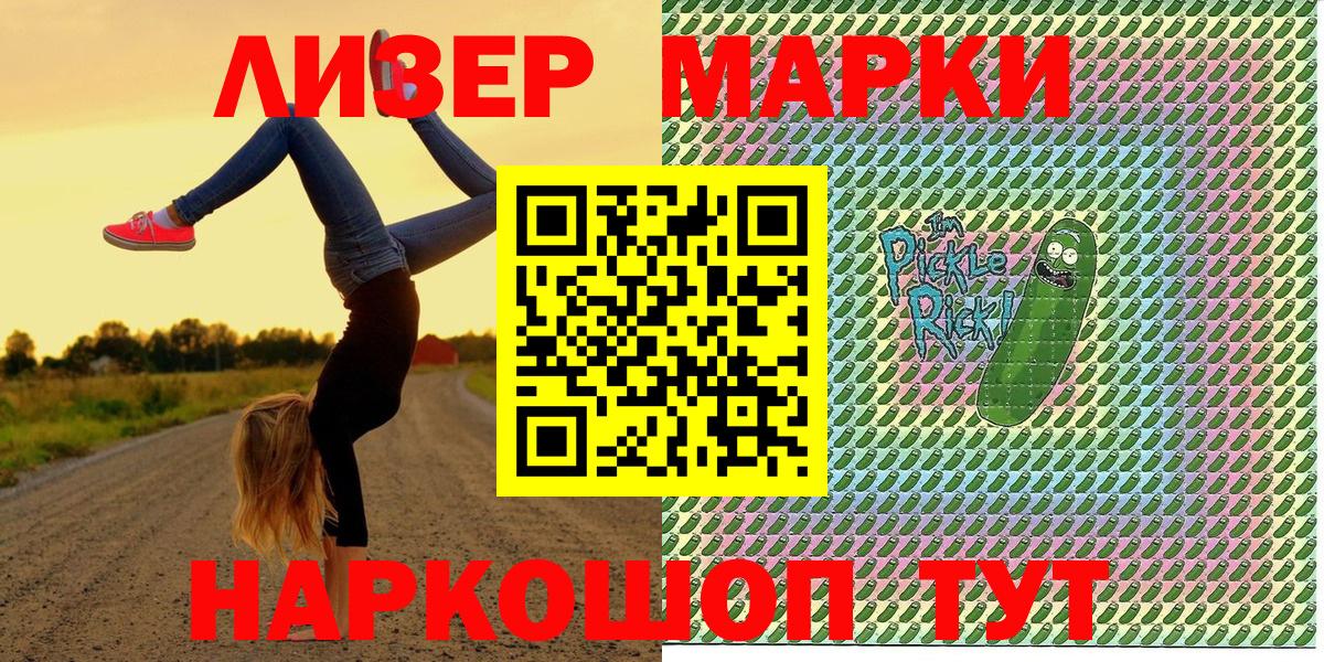 Наркотические марки  магазин продажи наркотиков  Вход с VPN  Коммунар  Марки 25I-NBOMe 1,8мг 