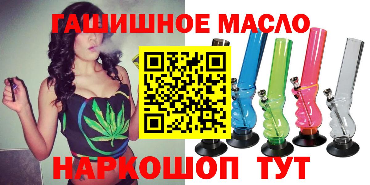 Дистиллят ТГК гашишное масло Коммунар